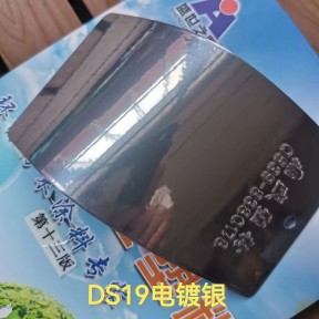 DS19電鍍銀噴塑效果-粉末廠(chǎng)家-粉末涂料