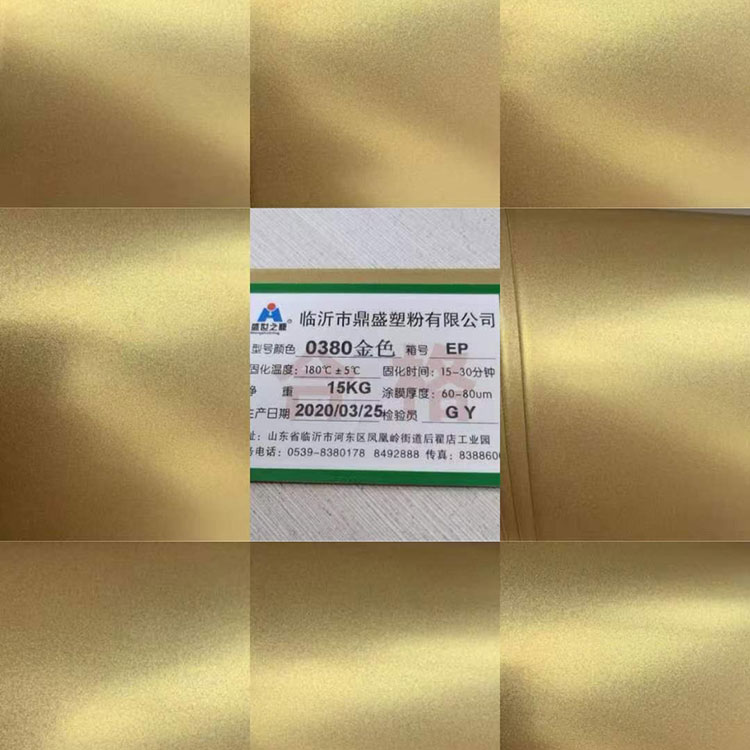 0380金色噴塑效果