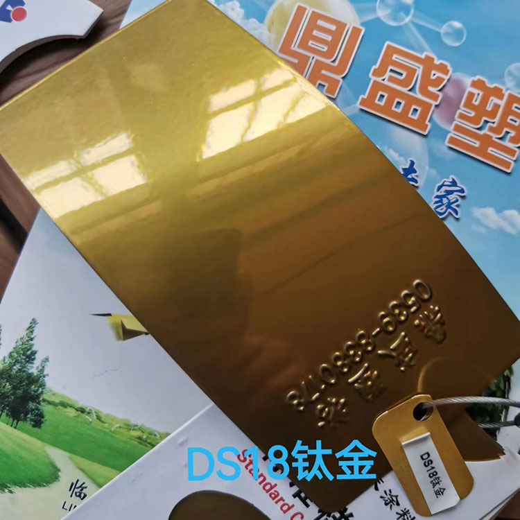 DS18鈦金噴塑效果