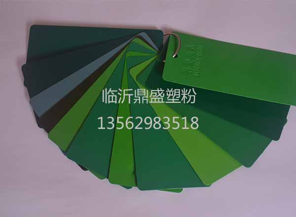 靜電塑粉