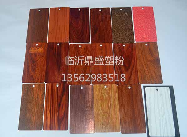 靜電塑粉